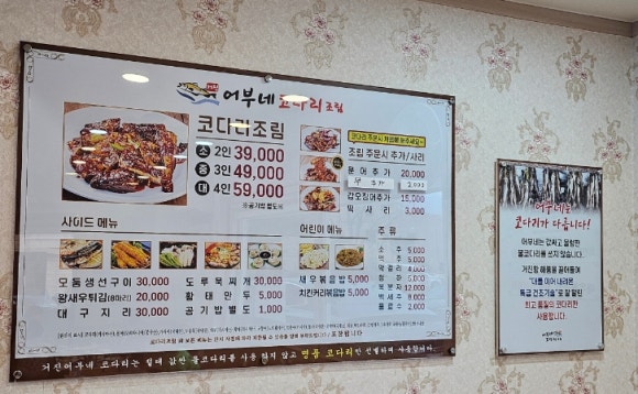어부네코다리조림 이미지