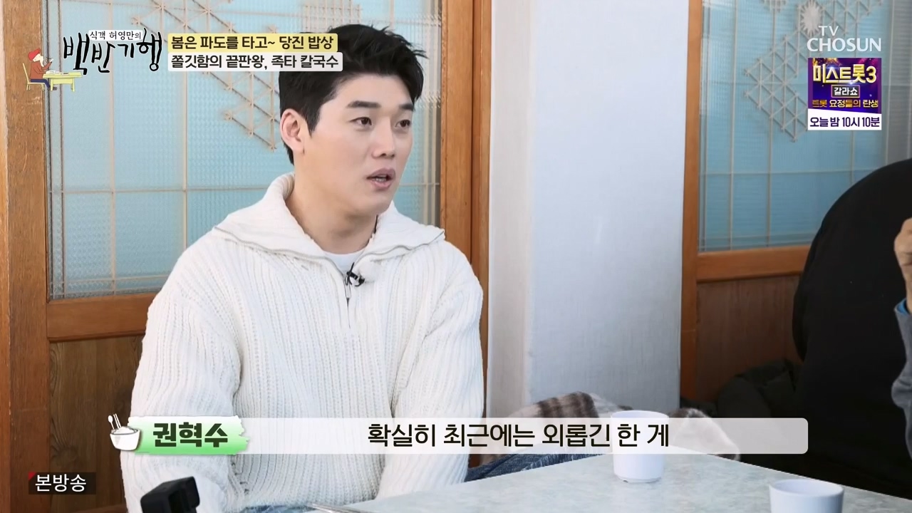 식객 허영만의 백반기행.E239.240318p-NEXT.mp4_20240318_201310.470.jpg