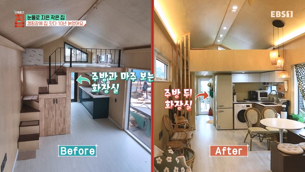 TV - 전 국민의 평생학교 EBS눈물로 지은 작은 집.mp4_20231107_205604.296.jpg