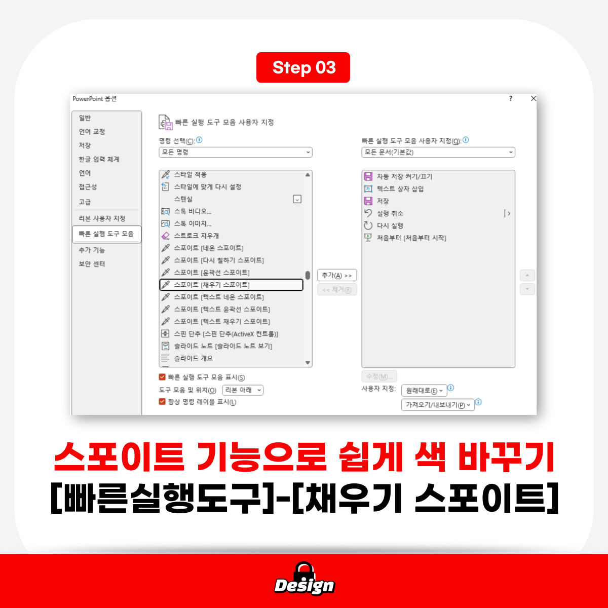 피피티-스포이트-기능