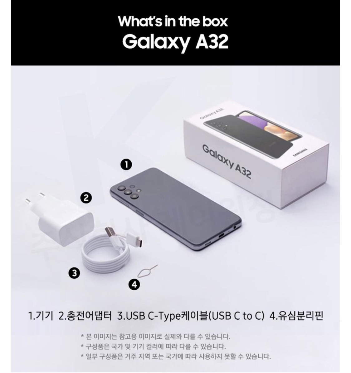 갤럭시 A32 제품 정보 (출처: 삼성닷컴)