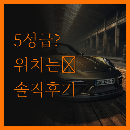 페닌슐라 엑셀시어 싱가포르, 솔직히 