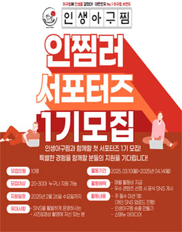 인생아구찜 이미지
