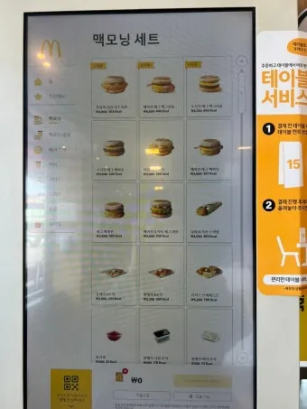맥모닝 운영 시간 메뉴 완벽 이용 가이드_10