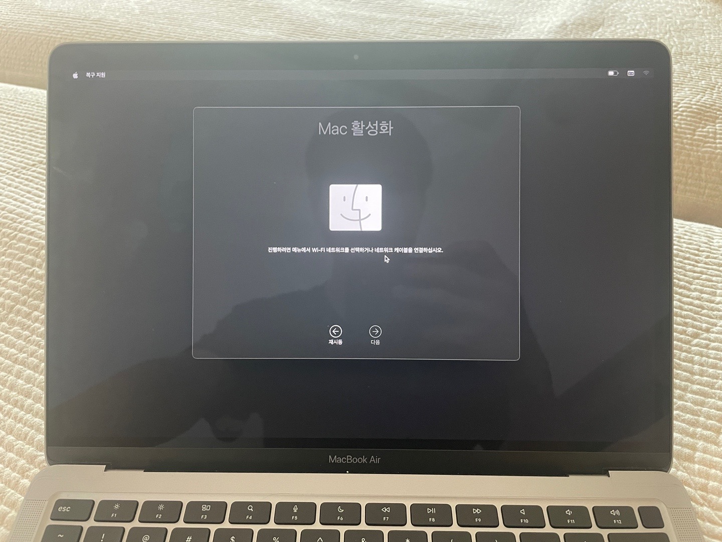 와이파이 연결 화면