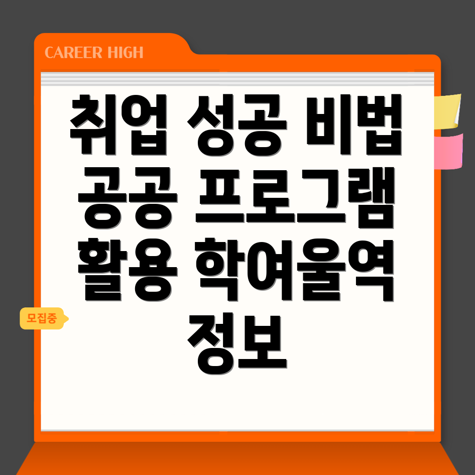 학여울역 일자리 센터