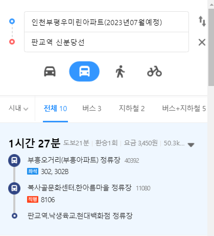 인천광역시 부평구 부평아파트 재건축 분석19