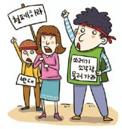 빗물터널 건설...님비 때문에 못한다고?...그냥 물에 빠져 죽으라고 하세요!