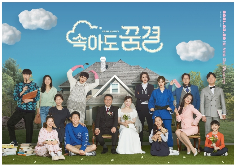  속아도 꿈결 다시보기 1회~5회