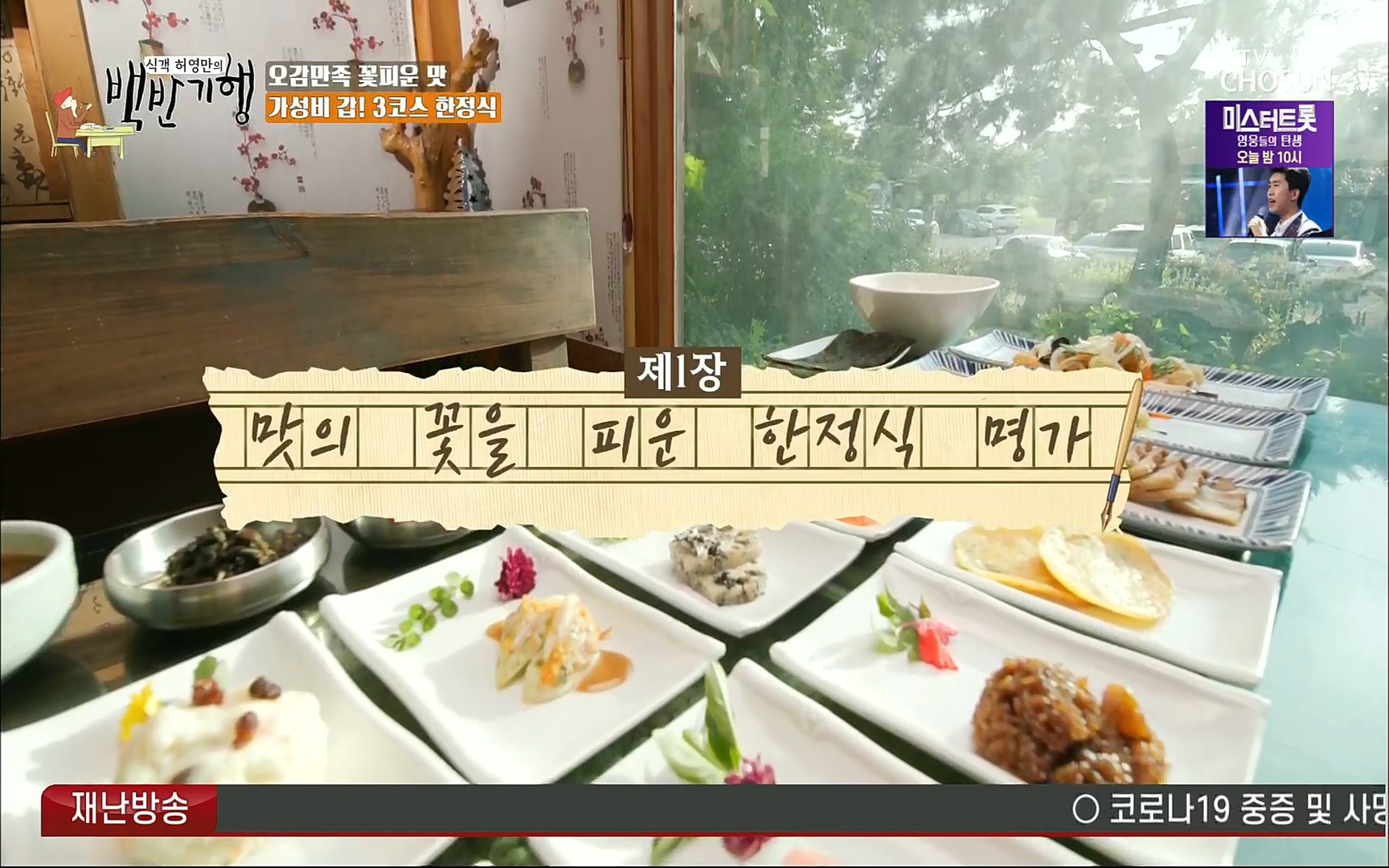 식객 허영만의 백반기행.E163.220805p.H264-F1RST.mp4_20220806_173927.663.jpg