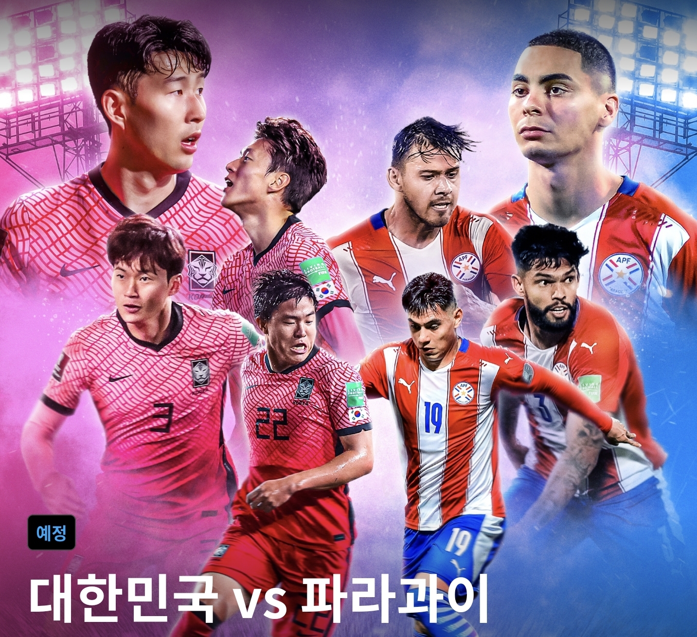  한국 파라과이 축구 중계 실시간 무료보기(22.6.10)