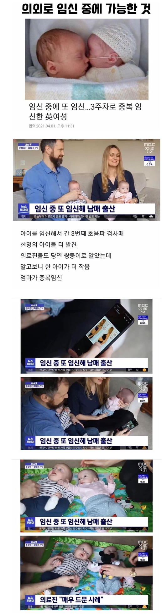  의외로 임신 중에 가능한 것