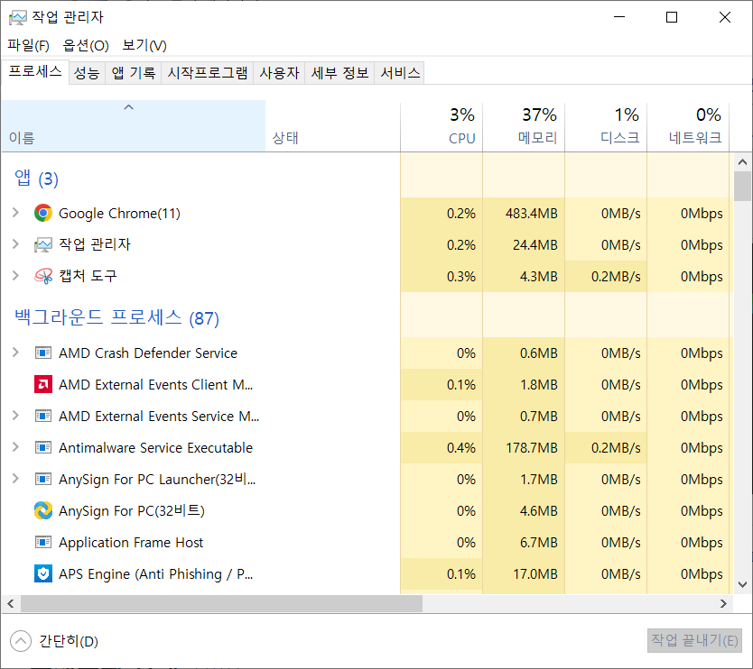  운영체제(2) - 프로세스와 스레드