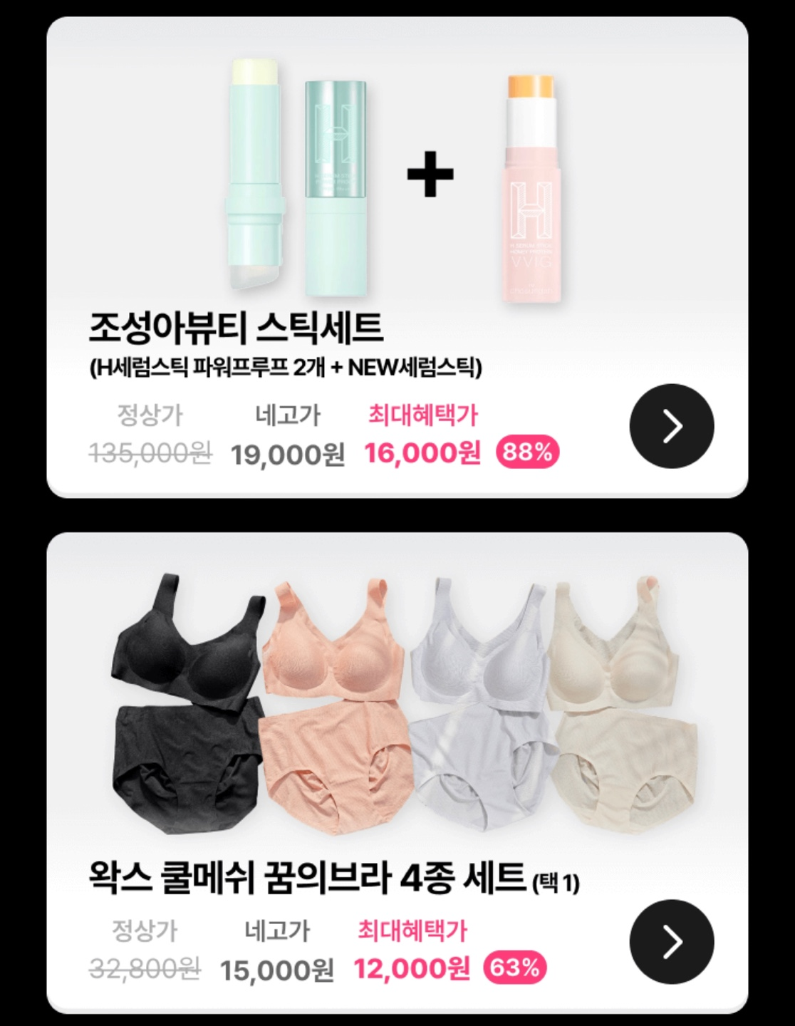 (그립네고킹) (초대코드 4Y5SE886LE) 그립에서 9개 브랜드 한번에 할인 받아가세요 5