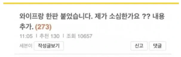 어머니가 싸다주신 음식을 개밥으로 준 와이프ㄷㄷㄷ 2