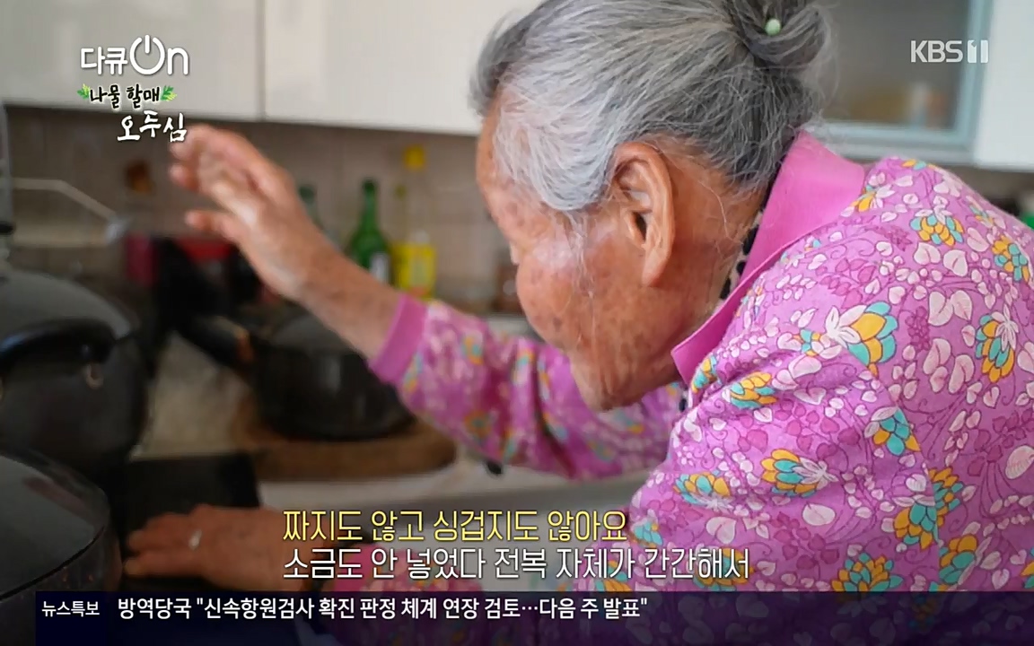 다큐 온.E138.220507p-NEXT.mp4_20220507_183354.056.jpg