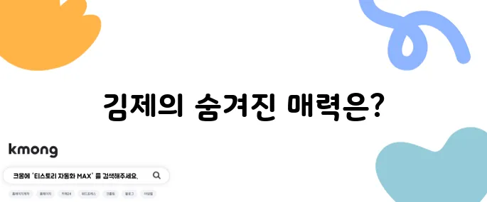 김제에서 꼭 방문해야 할 명소 10곳