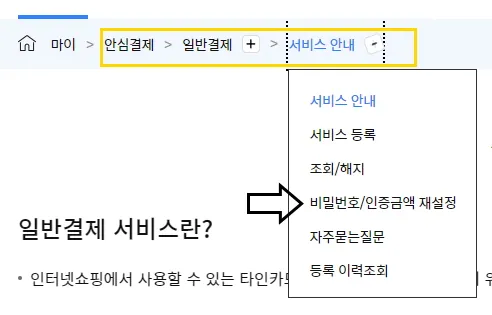 농협카드 비밀번호변경