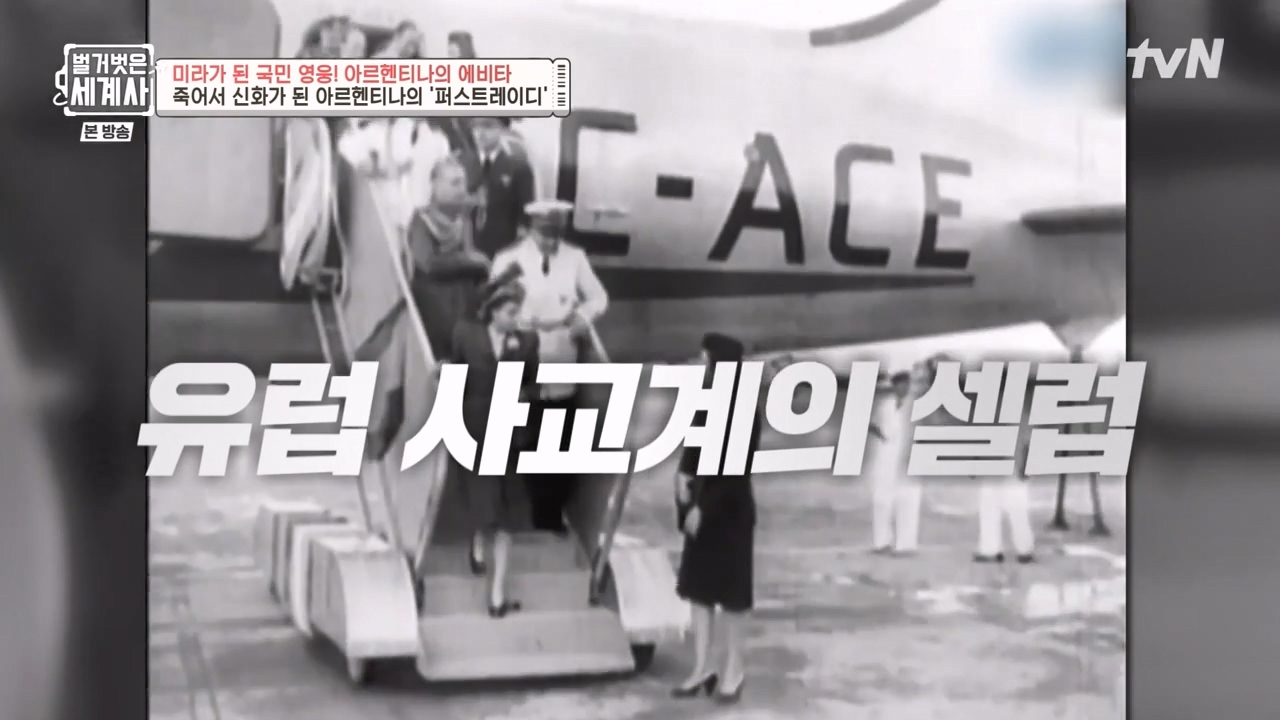 벌거벗은 세계사.E111.230809p-NEXT.mp4_20240224_172146.708.jpg