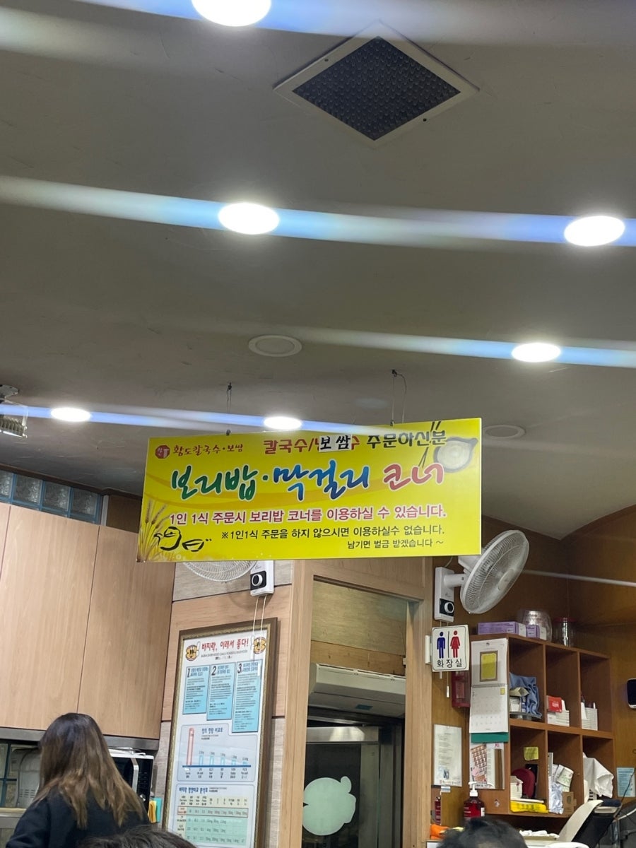 황도바지락칼국수 이미지