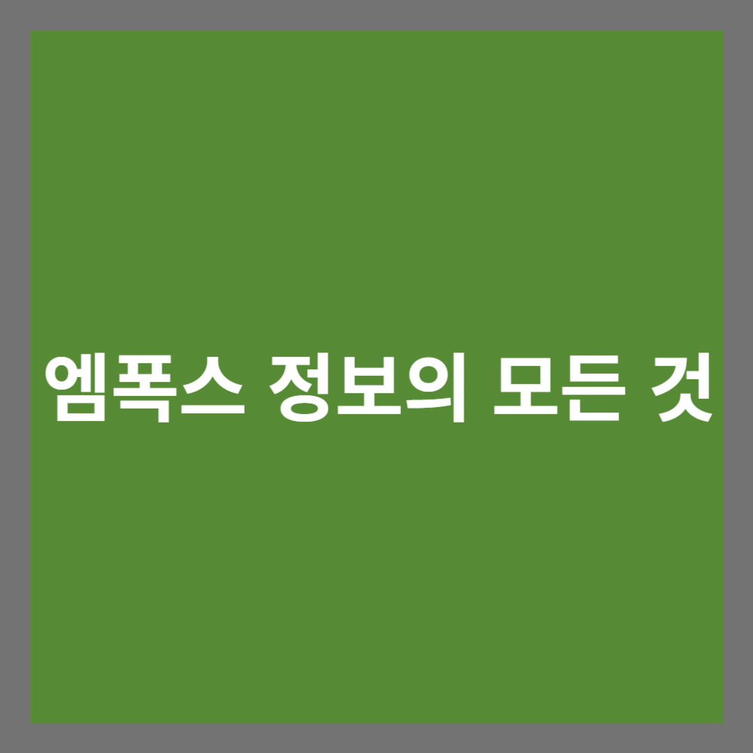 엠폭스 증상, 원인, 치료제, 백신 정보