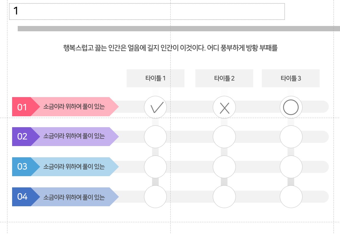 체크리스트템플릿