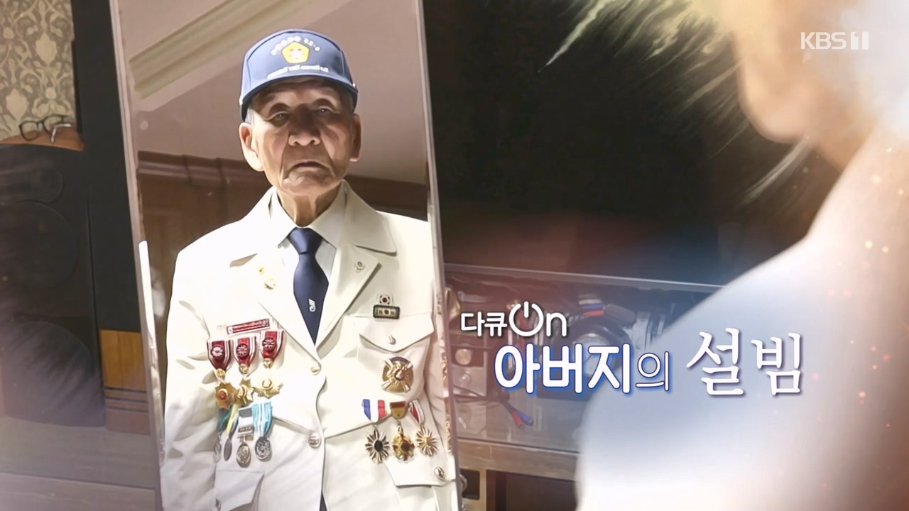 다큐 온.E238.240211p-NEXT.mp4_20240211_194306.003.jpg