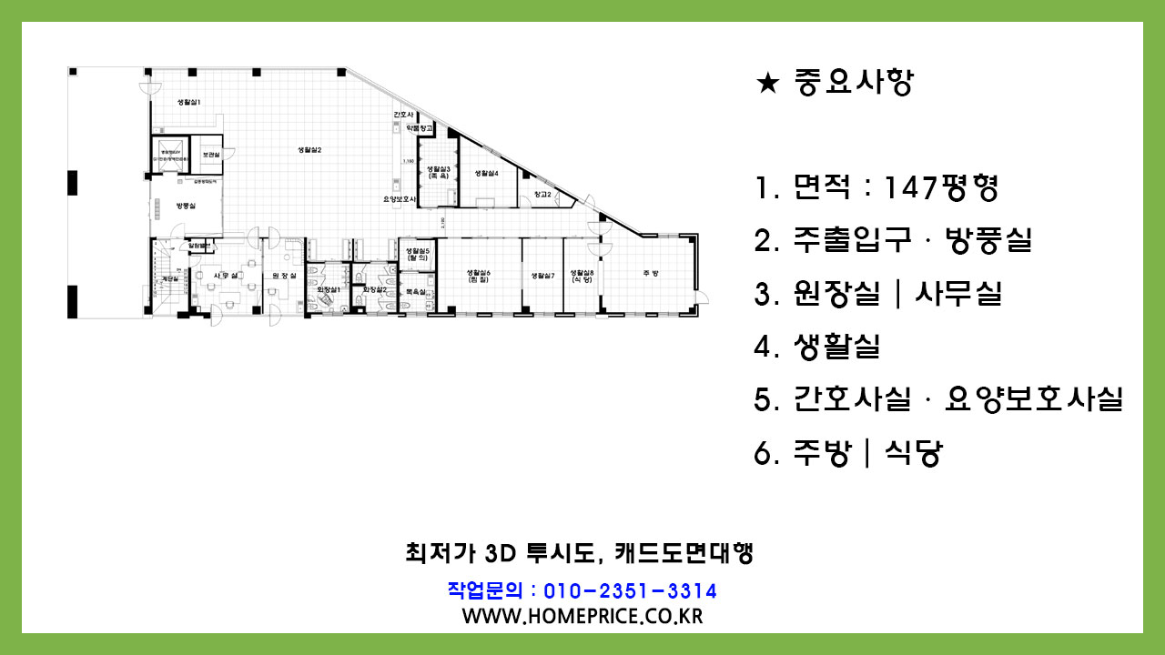 # 한방병원인테리어를 원하시는대로 제작 및 디자인해드립니다 1