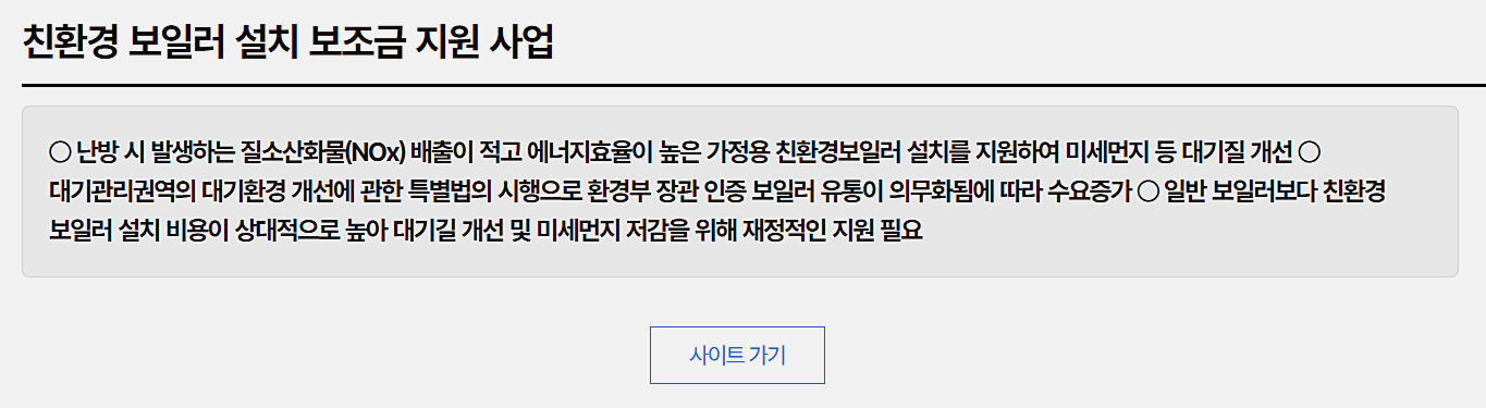 지원금 신청하러 가기