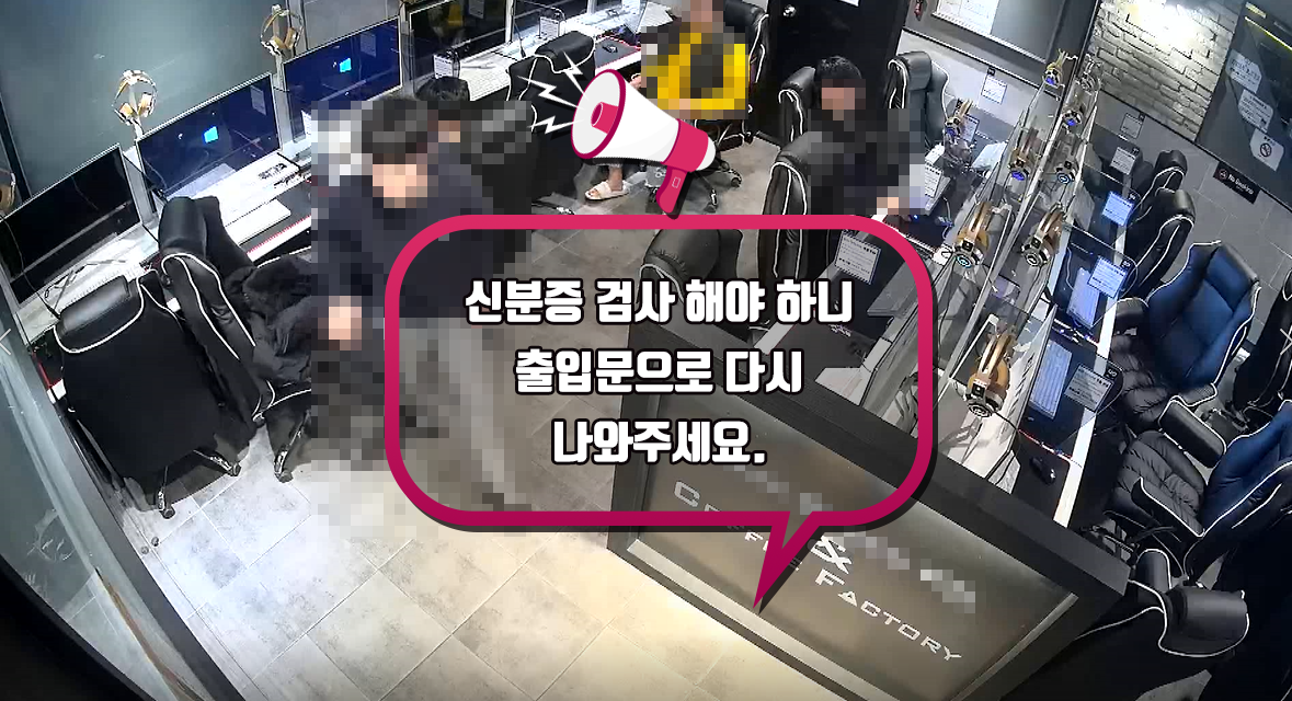  PC방무인관제 시간에 친구에 뒤를 따라 들어온다고?