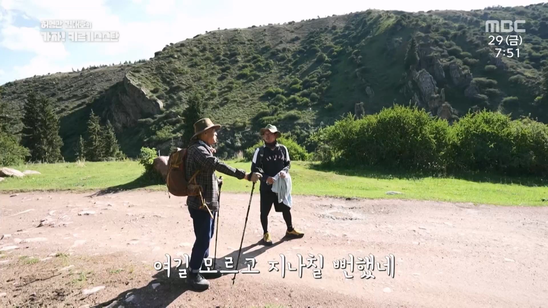 허영만김대호의가자키르기스스탄.E01.230929p.H264-F1RST.mp4_20230929_172306.899.jpg