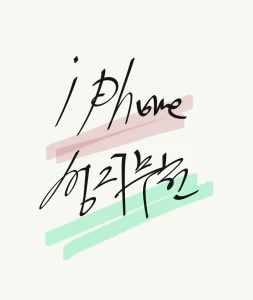  아이폰 14, 플러스, 프로(맥스) 자급제로 구매 개통하는 방법