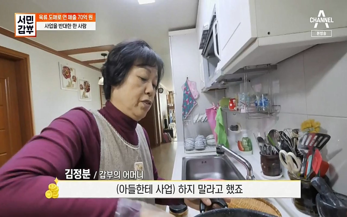 서민 갑부.E375.220320p-NEXT.mp4_20220320_151419.040.jpg