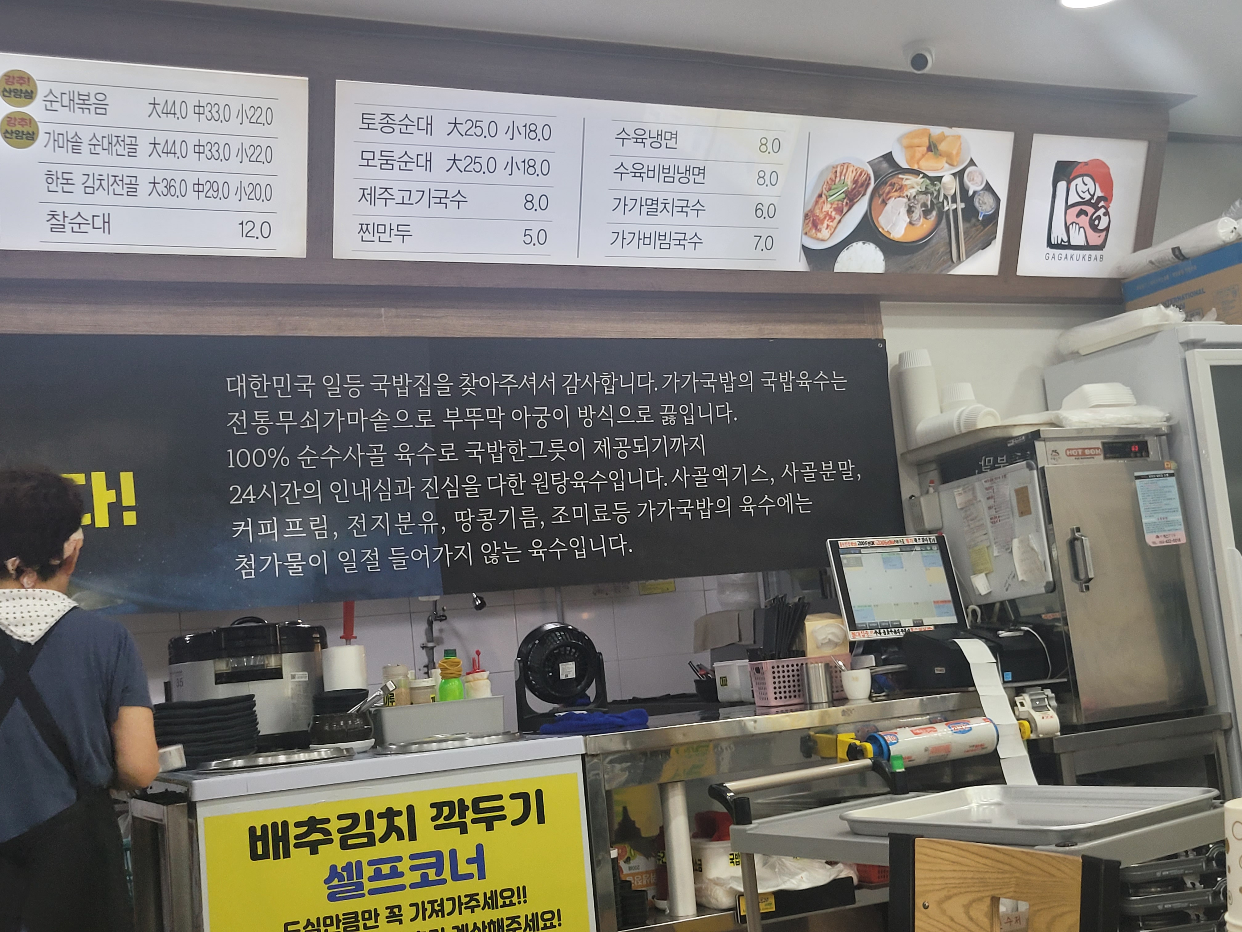 대한민국 일등 국밥집 가가국밥 육수맛이 일품입니다.