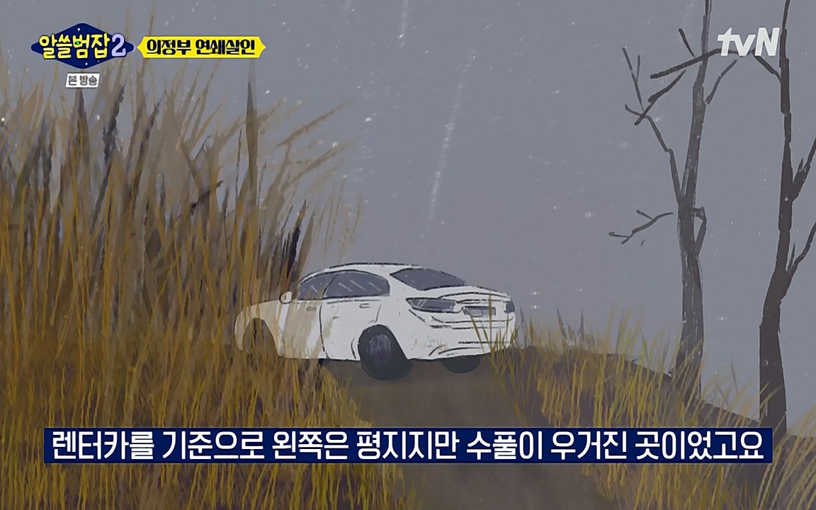 알쓸범잡 2.E16.220502p-NEXT.mp4_20220502_181320.015.jpg