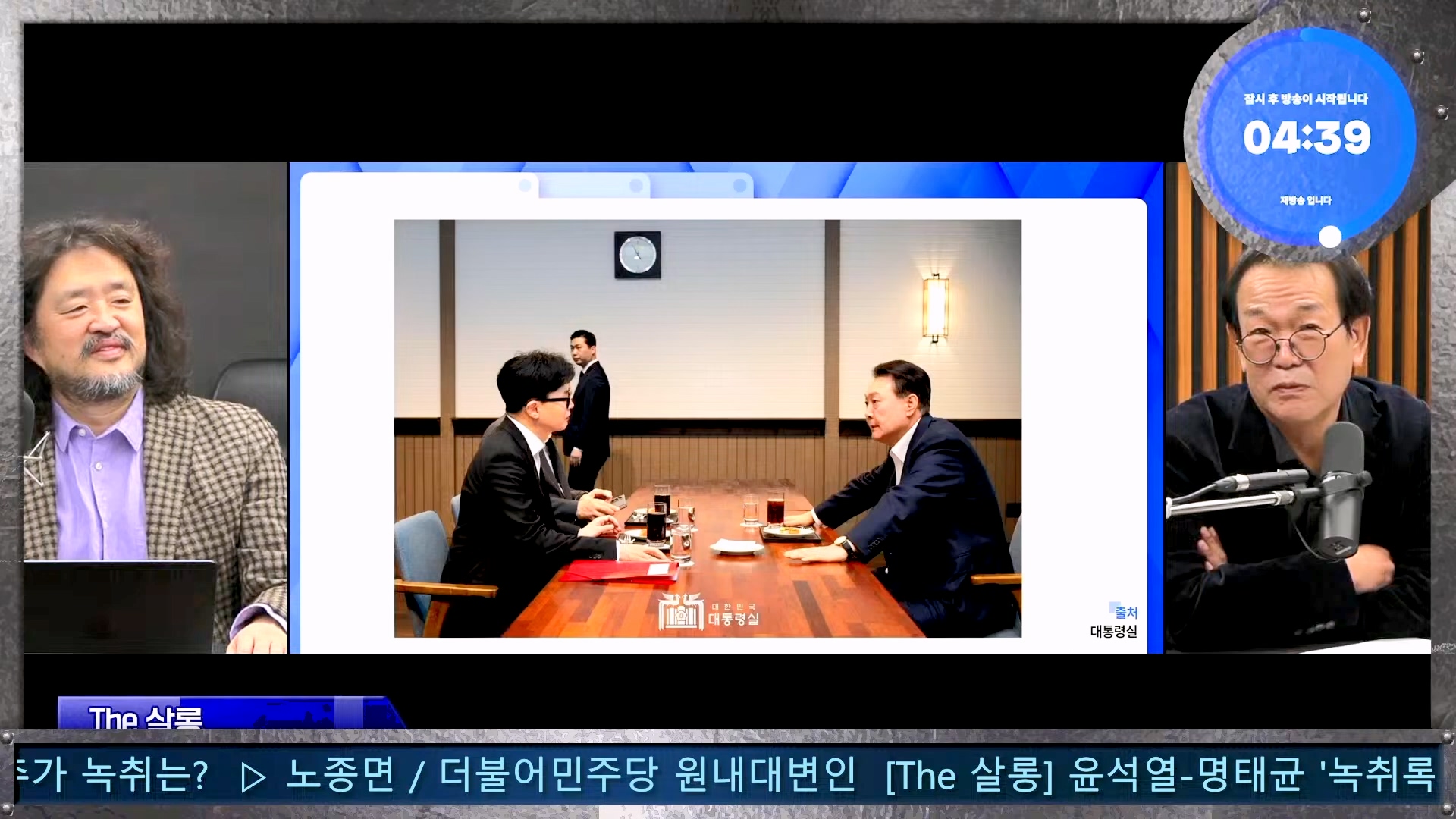 김어준의 겸손은힘들다 뉴스공장 2024년 11월 1일 금요일 [노종면, THE살롱, 박선원, 금요미식회, 금요음악회(하이미스터메모리)].mp4_20241102_153707.906.jpg