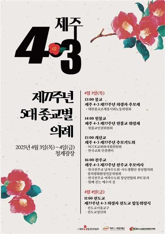 천주교 교구별 추모공원 청계산_2