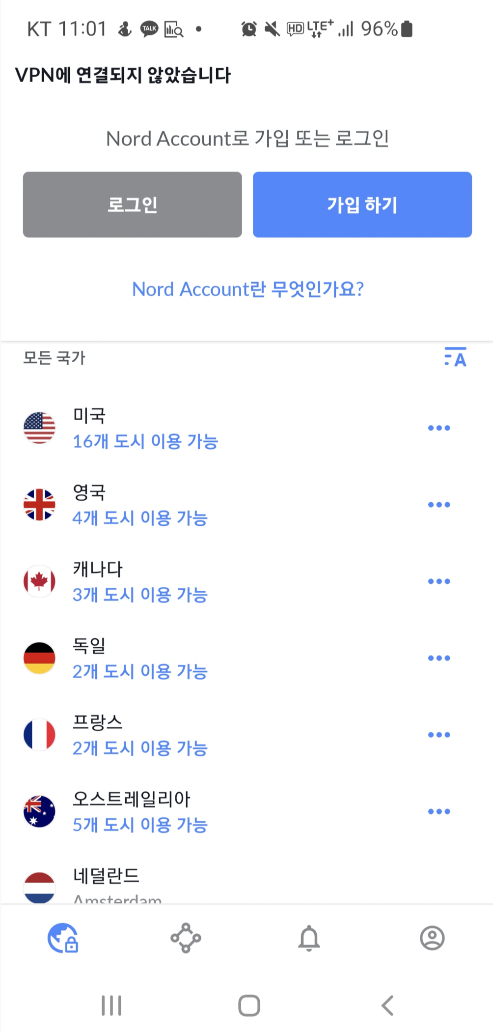  노드VPN 사용후기