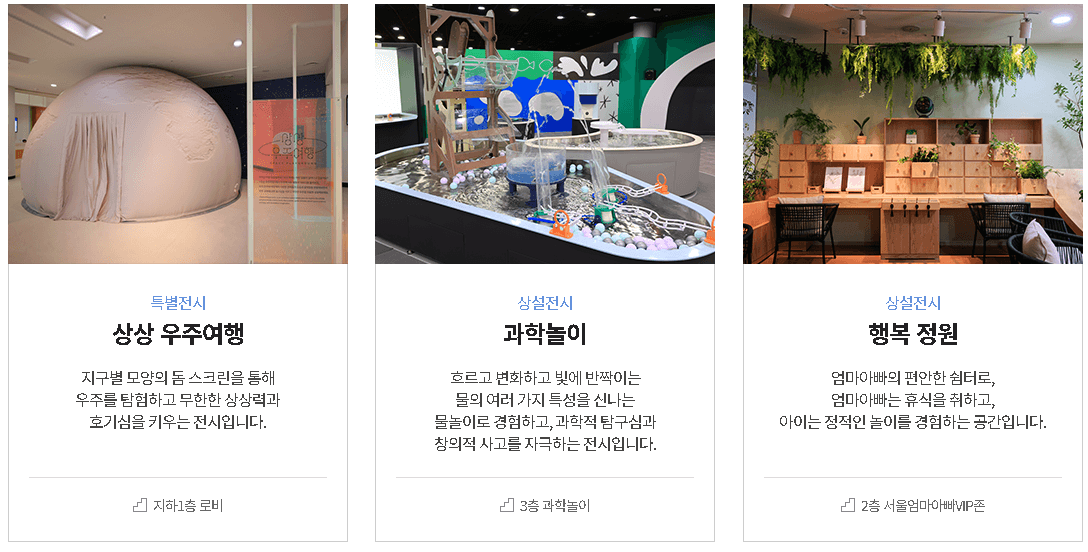 서울 어린이날 행사 추천