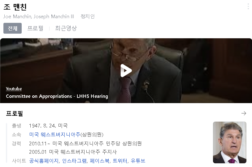 신재생에너지 관련주 ( 태양광 , 풍력 ) 모멘텀 BBB법안 통과 낙관적
