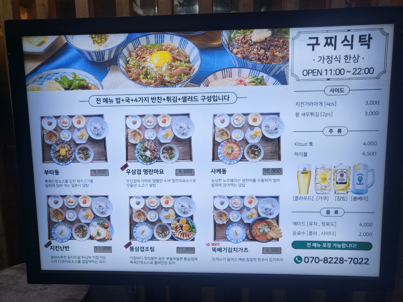 구찌식탁메뉴