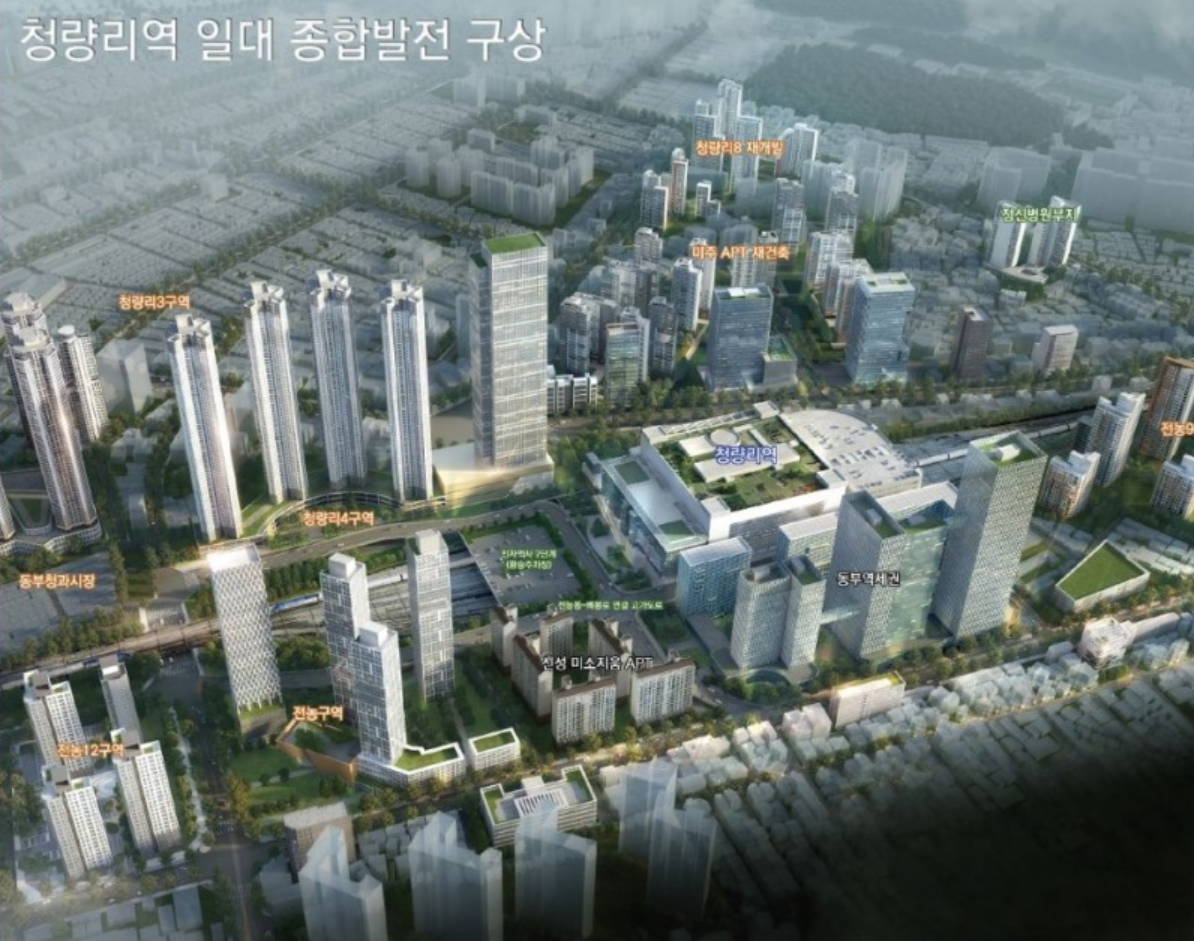  청량리역 개발 호재 총정리