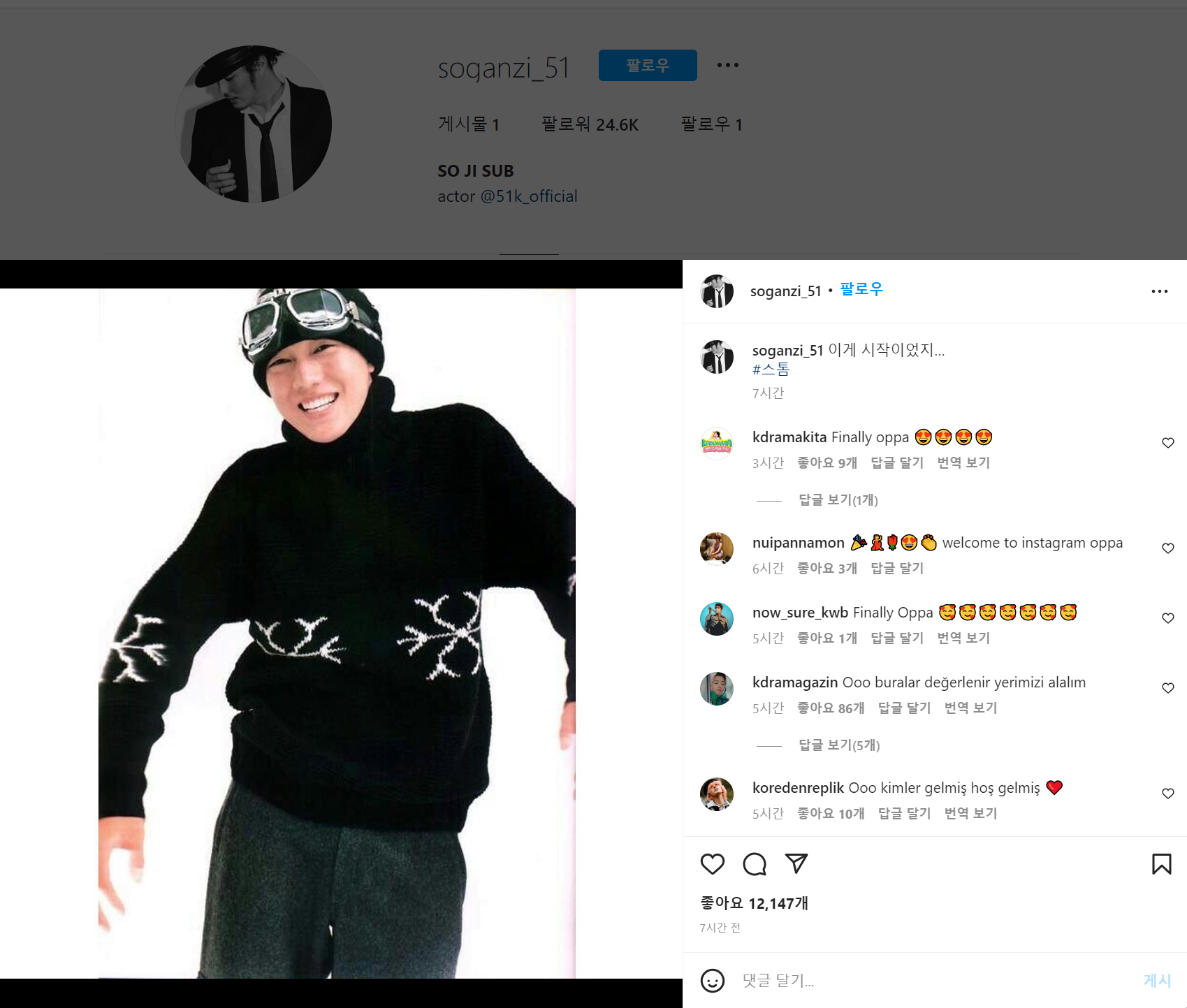  배우 소지섭 SNS 개설 데뷔 후 처음 인스타그램