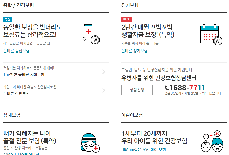 메리츠화재 홈페이지 바로가기(www.meritzfire.com) 메리츠화재 홈페이지 바로가기(Www.Meritzfire.Com)