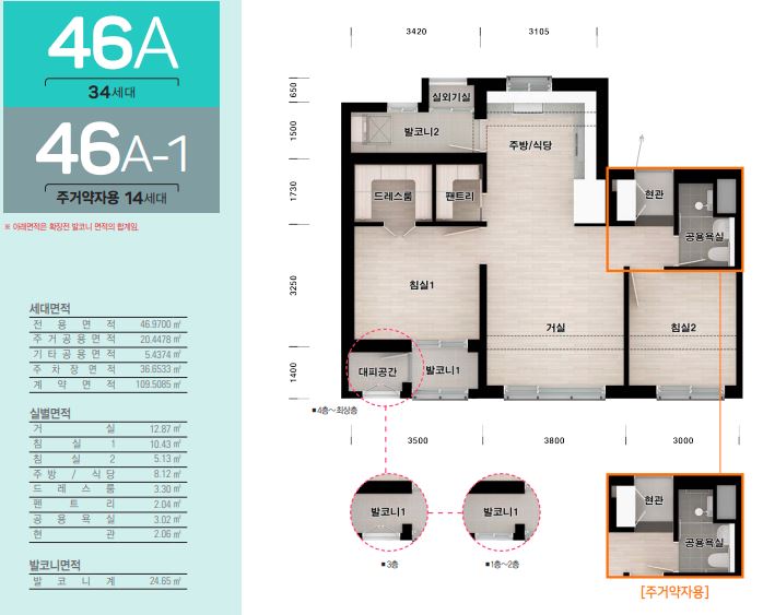 평택고덕 46A/A-1 평면도