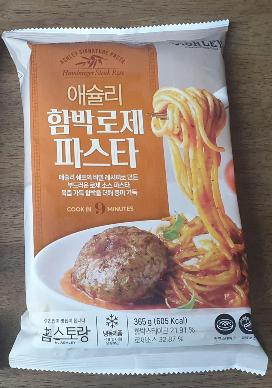  [리뷰] 애슐리 파스타 - 애슐리 치킨까르보나라 파스타, 애슐리 함박로제 파스타
