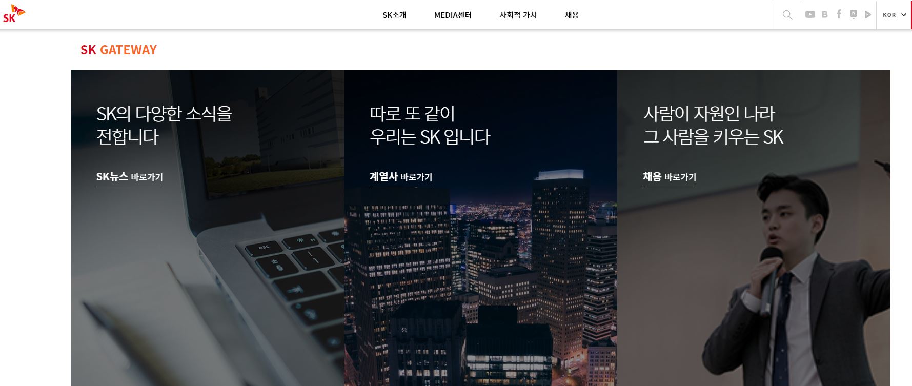  SK 배당금(2020년 배당금)