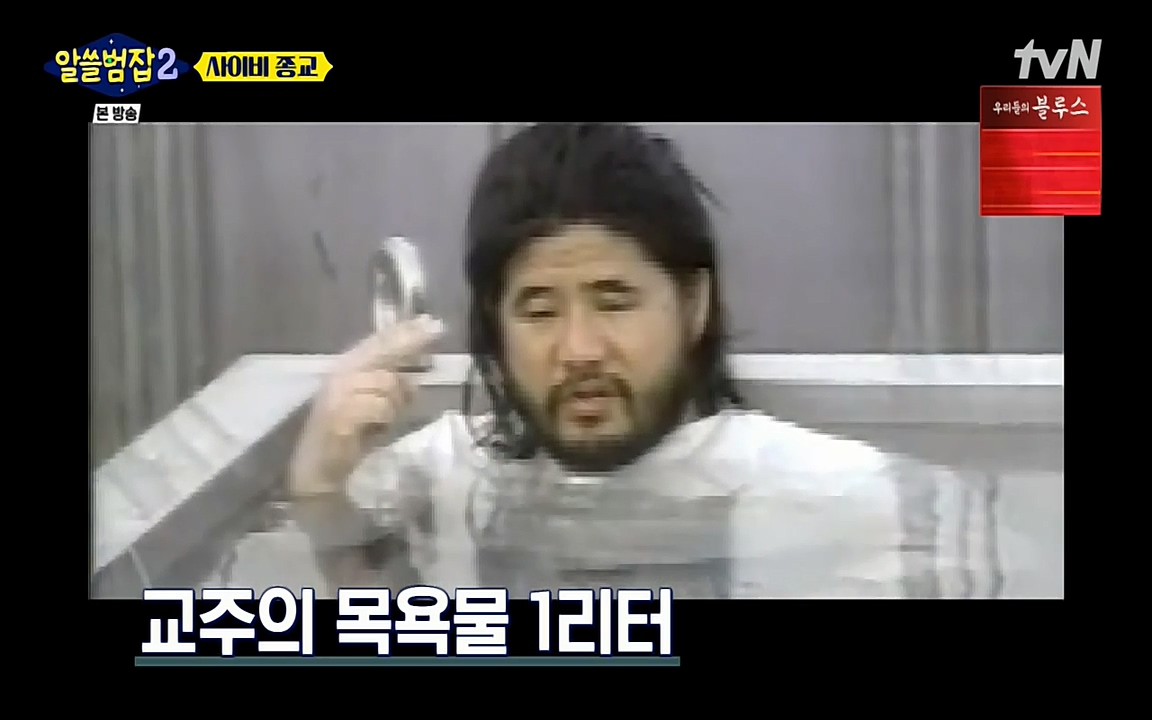 알쓸범잡 2.E12.220404p-NEXT.mp4_20220404_191147.053.jpg