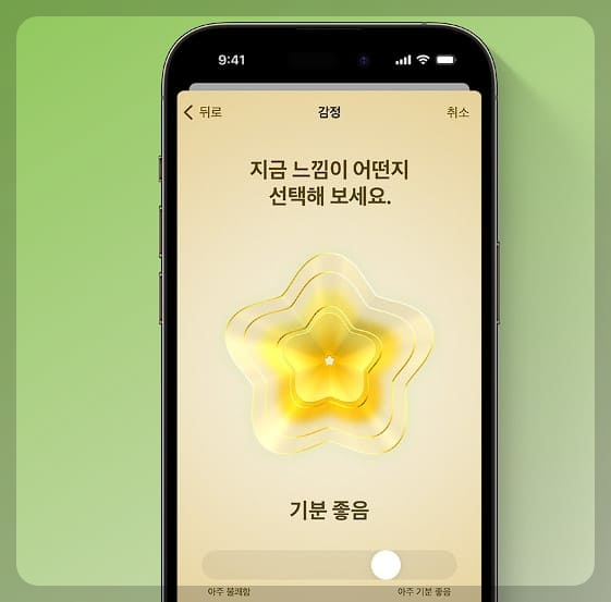 건강 앱