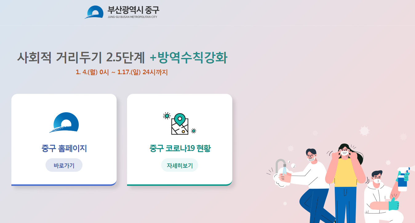  부산 중구 2차 재난지원금 신청... 1인당 10만원 지급